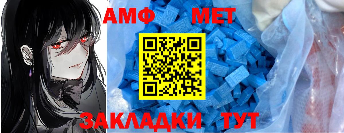 Amphetamine Розовый Гуково
