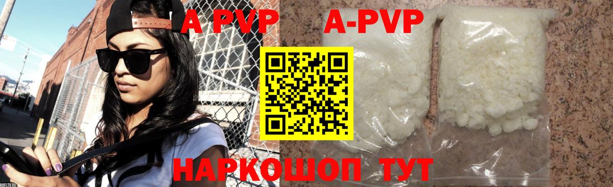 Альфа ПВП мука  наркошоп  APVP крисы CK  Гуково  Вход с VPN  А ПВП СК 