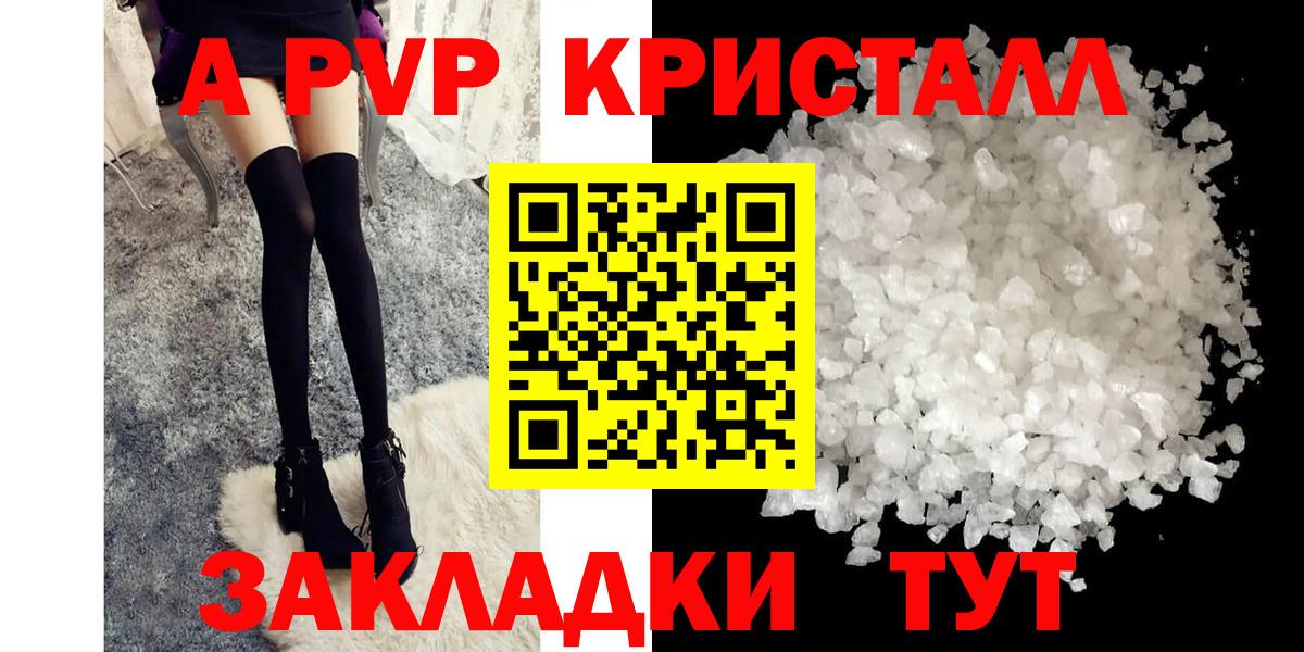 Alpha PVP Crystall Гуково