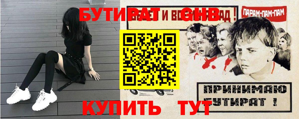 БУТИРАТ BDO 33% Гуково