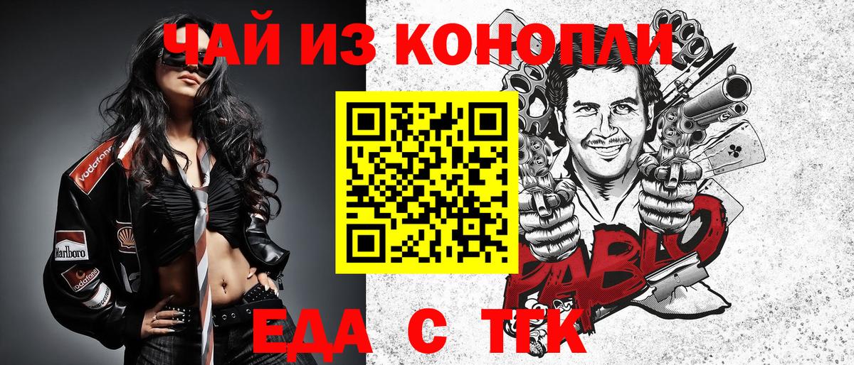Гуково  Печенье с ТГК марихуана  Вход с VPN 