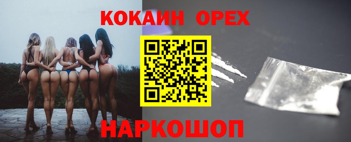 Гуково  Cocaine Эквадор  КОКАИН FishScale  Вход с VPN 