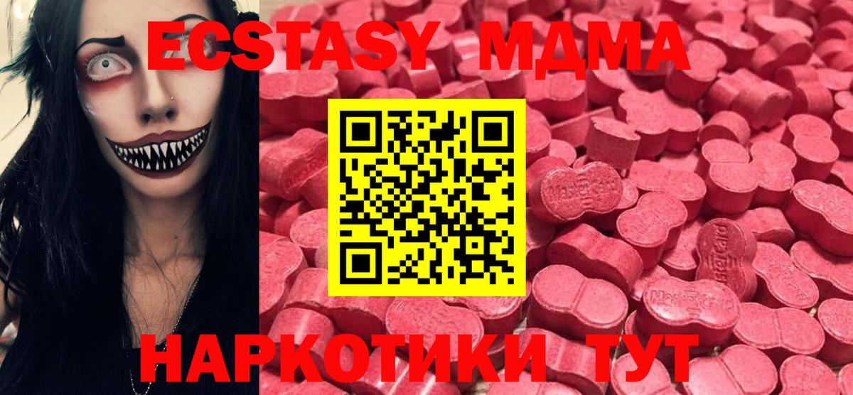 Ecstasy  Вход с VPN  Гуково  ЭКСТАЗИ MDMA  Экстази круглые 