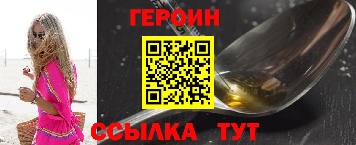 Гуково  Героин хмурый  Вход с VPN 