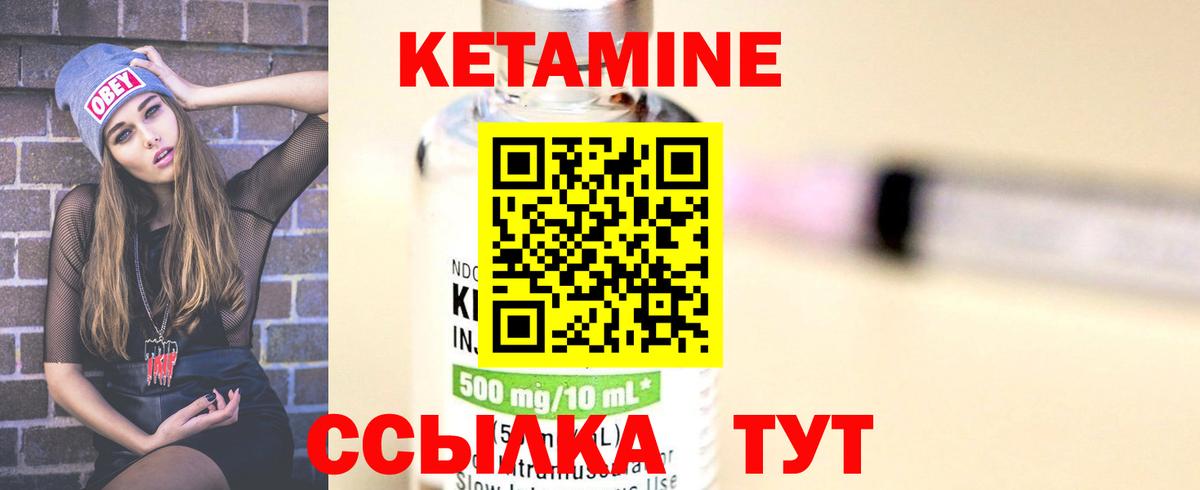Кетамин ketamine Гуково