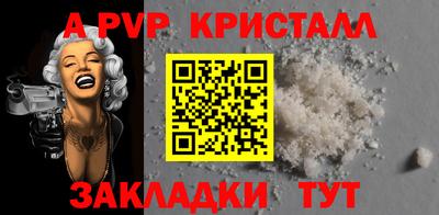 кристаллы Аша