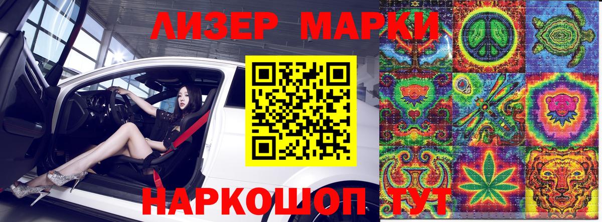 Марки 25I-NBOMe 1,5мг Гуково