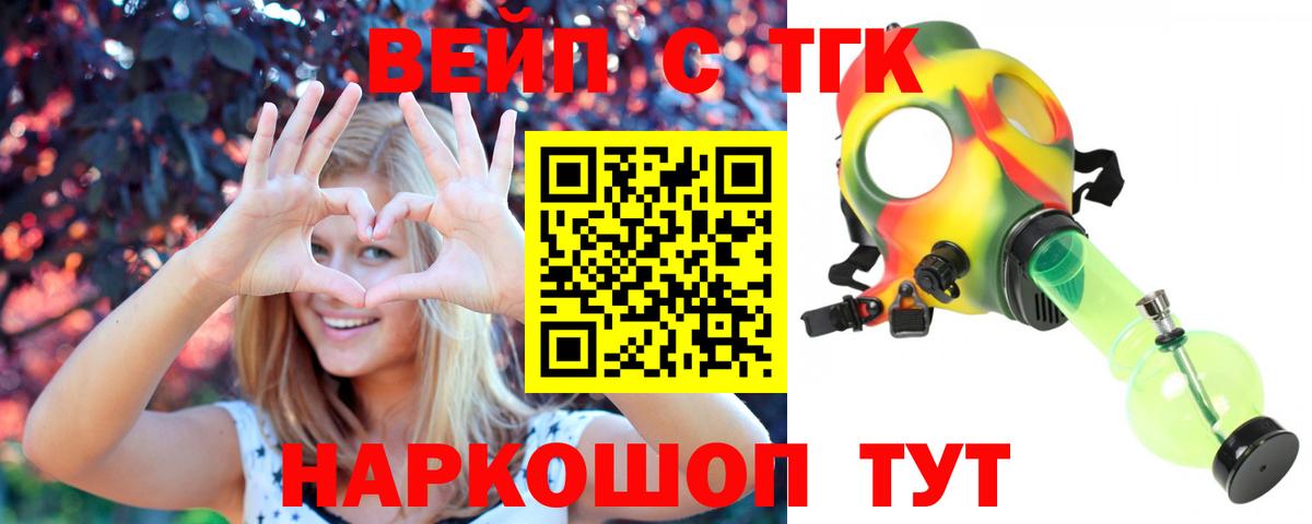 Гуково  Дистиллят ТГК вейп с тгк  Дистиллят ТГК вейп  Вход с VPN 